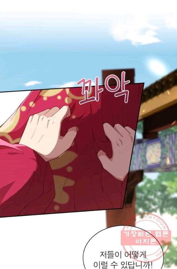 역천사신 178화 53