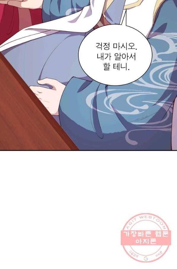 역천사신 178화 55