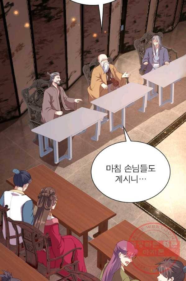 역천사신 178화 57