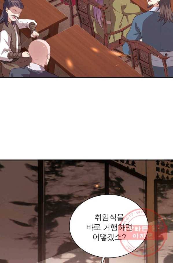 역천사신 178화 58