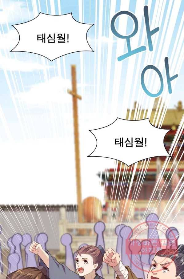 역천사신 178화 60