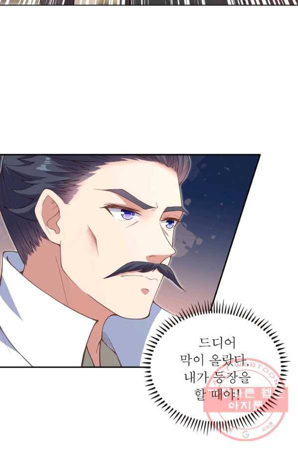 역천사신 178화 62