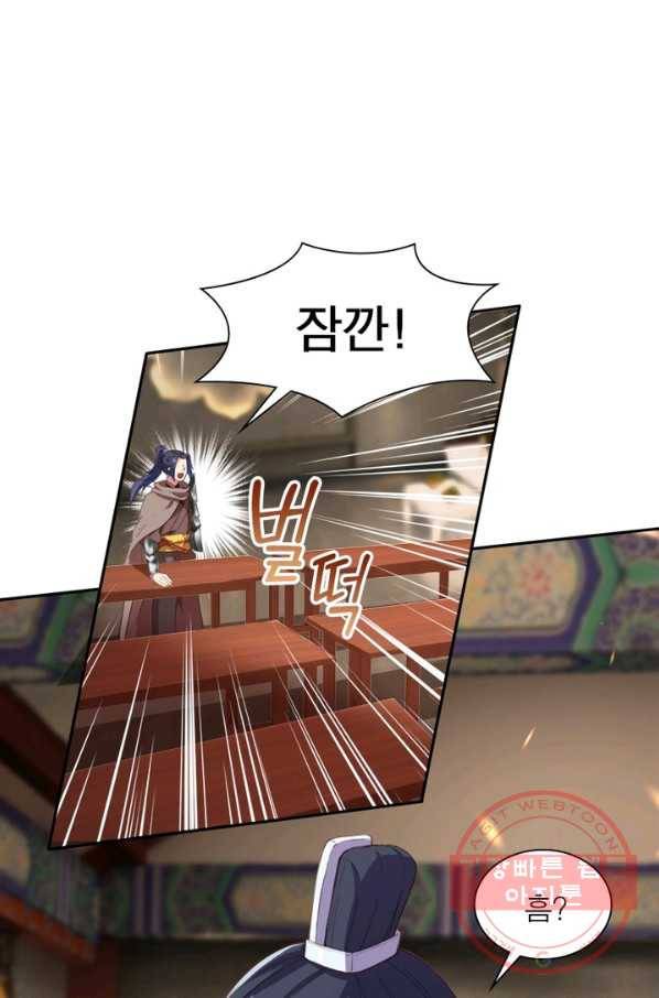 역천사신 178화 63