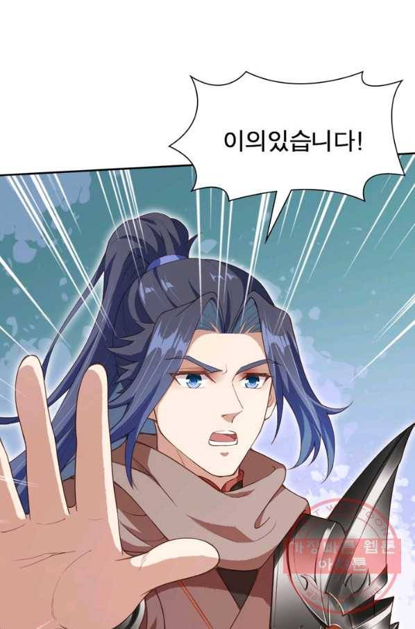 역천사신 178화 65