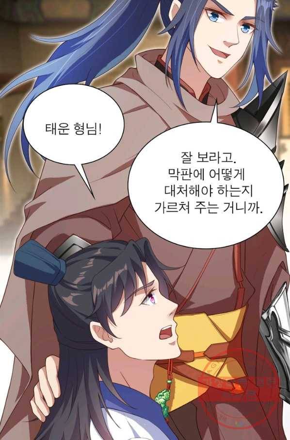 역천사신 178화 67