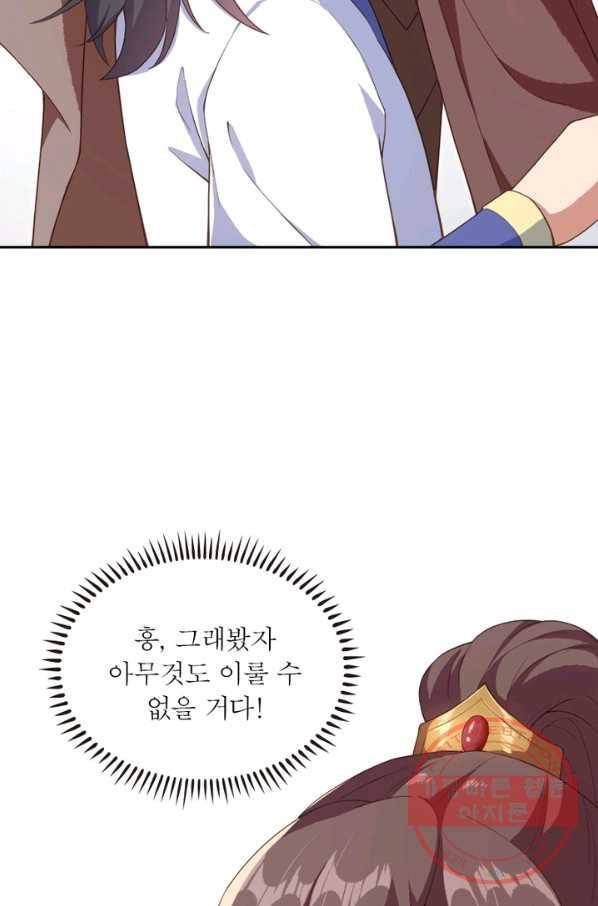 역천사신 178화 68