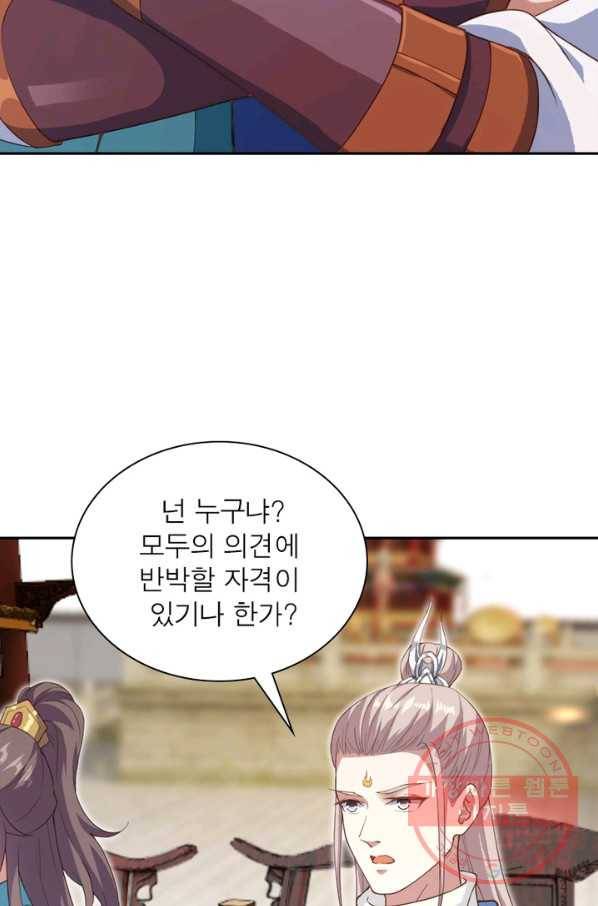 역천사신 178화 70