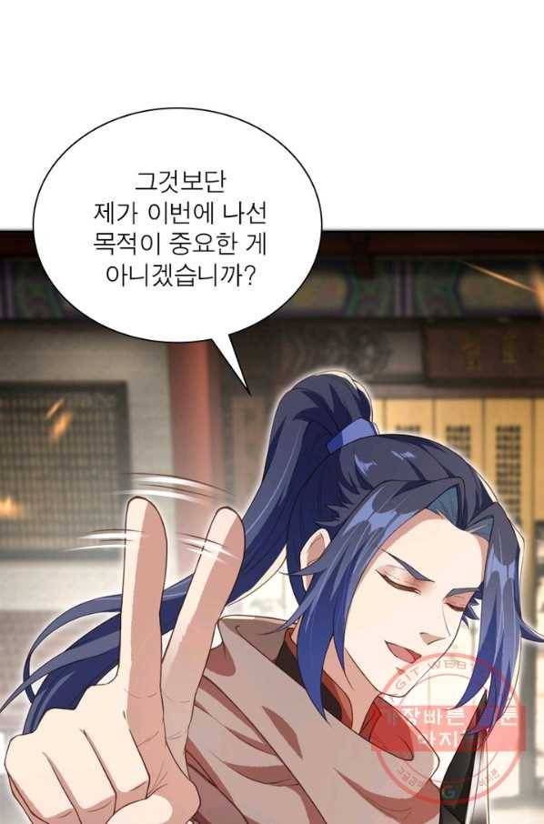 역천사신 178화 72