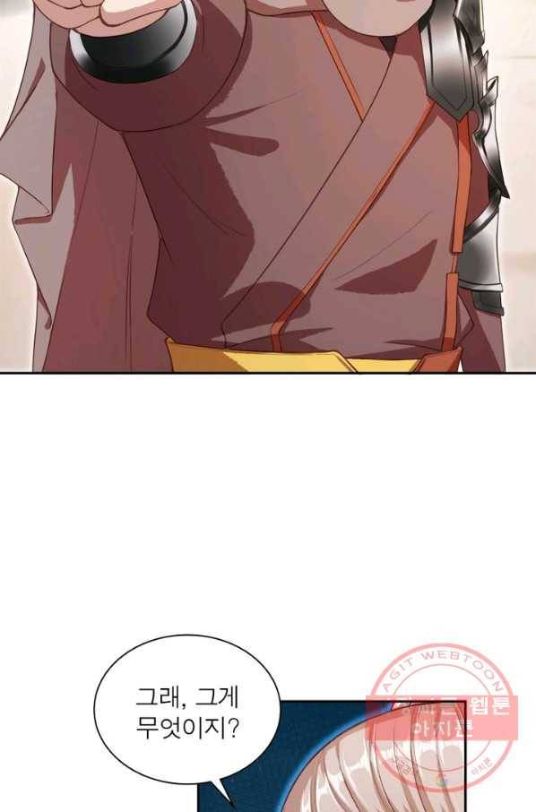 역천사신 178화 73