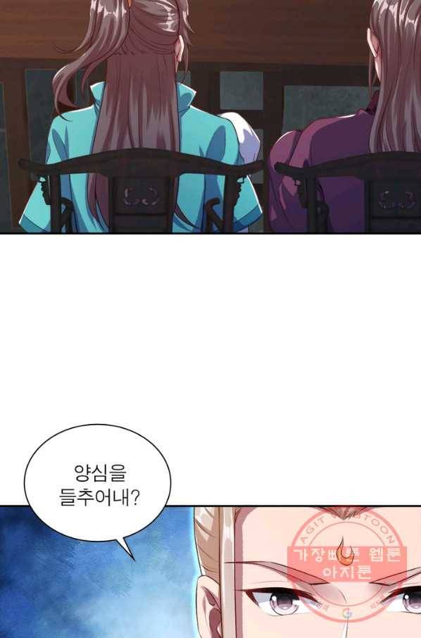역천사신 178화 76