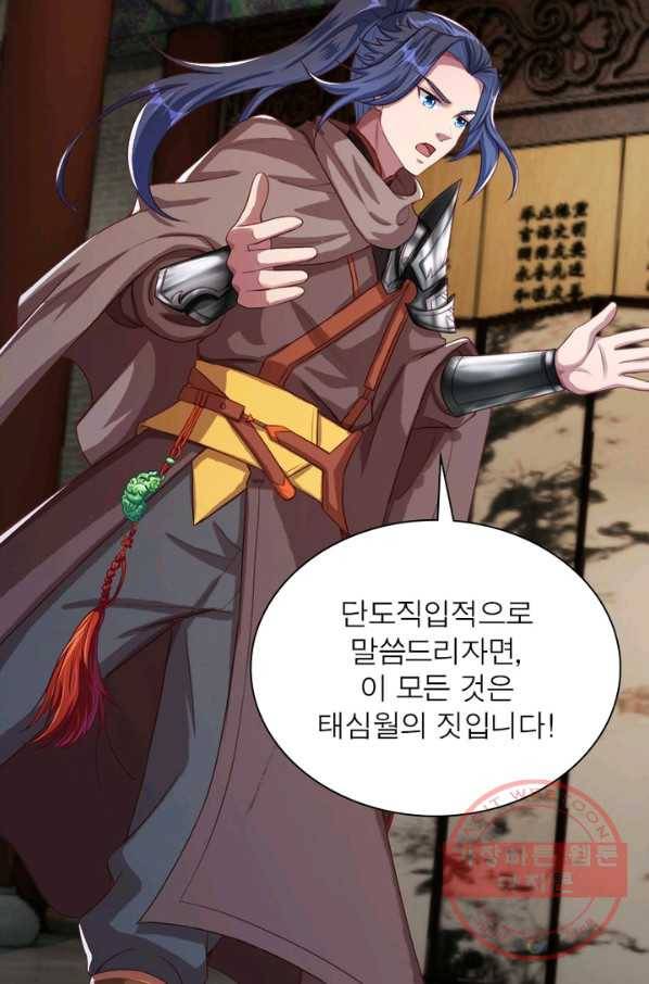 역천사신 178화 78