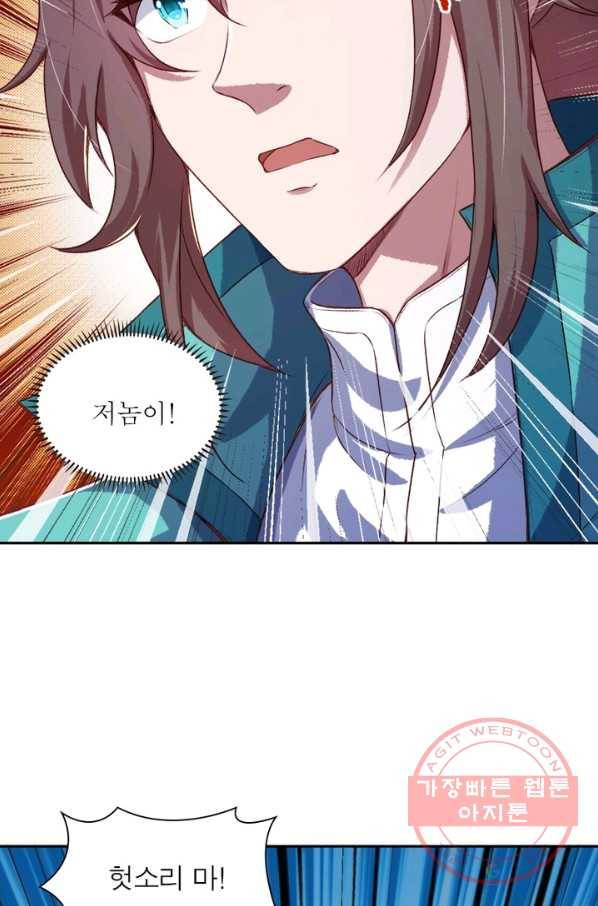 역천사신 178화 80