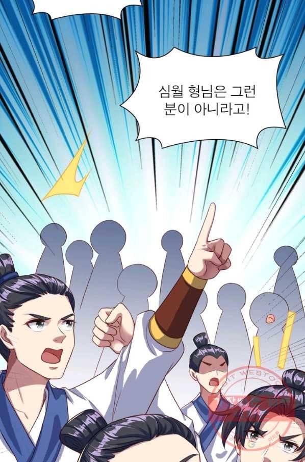 역천사신 178화 81