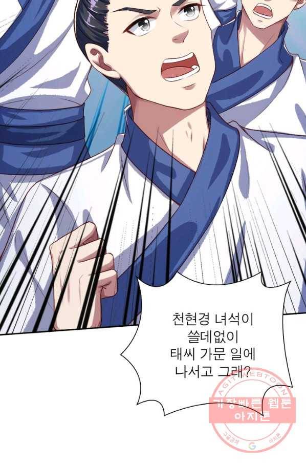 역천사신 178화 82