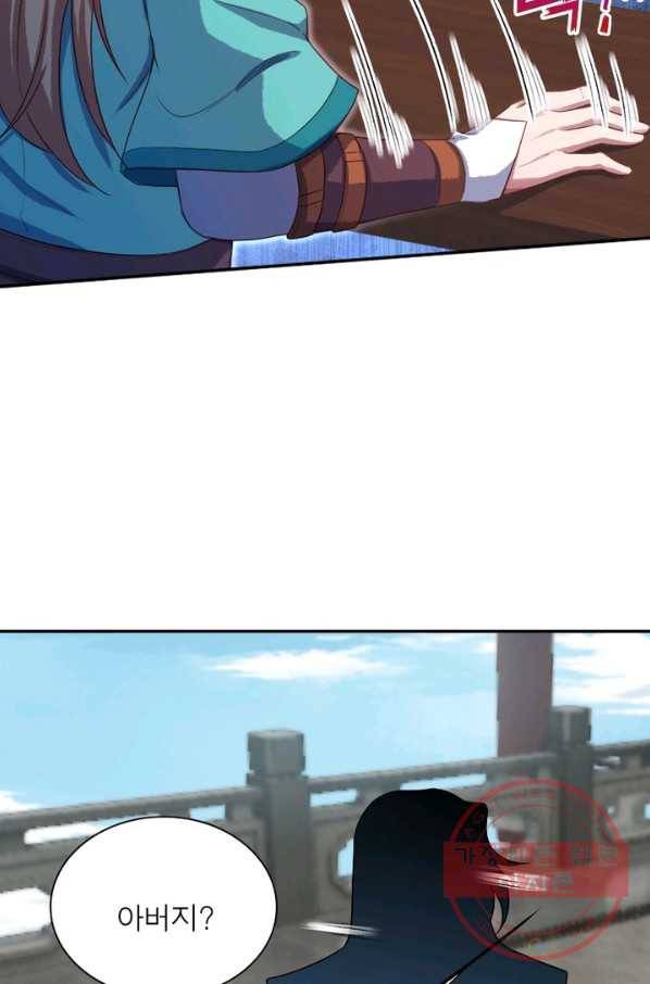 역천사신 178화 84