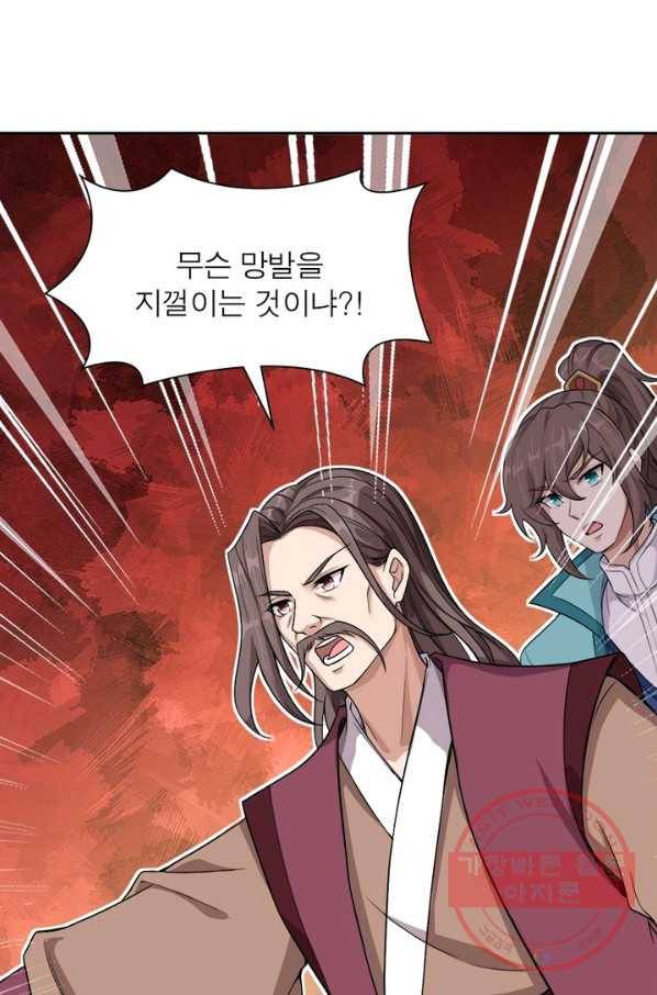 역천사신 178화 86