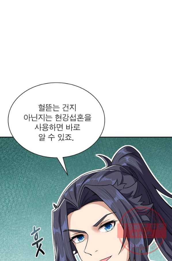 역천사신 178화 89