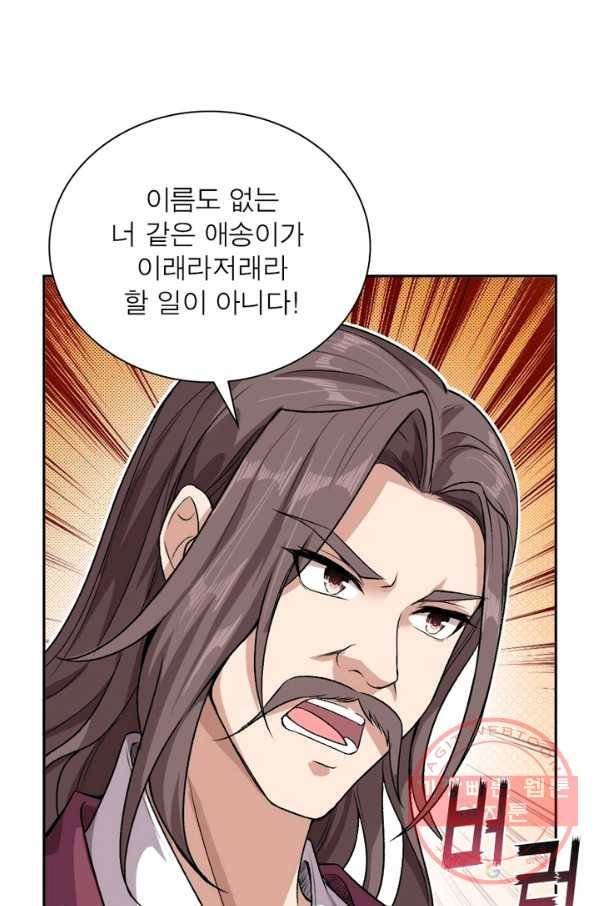 역천사신 178화 91