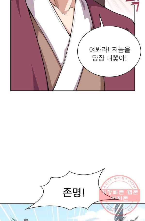 역천사신 178화 92