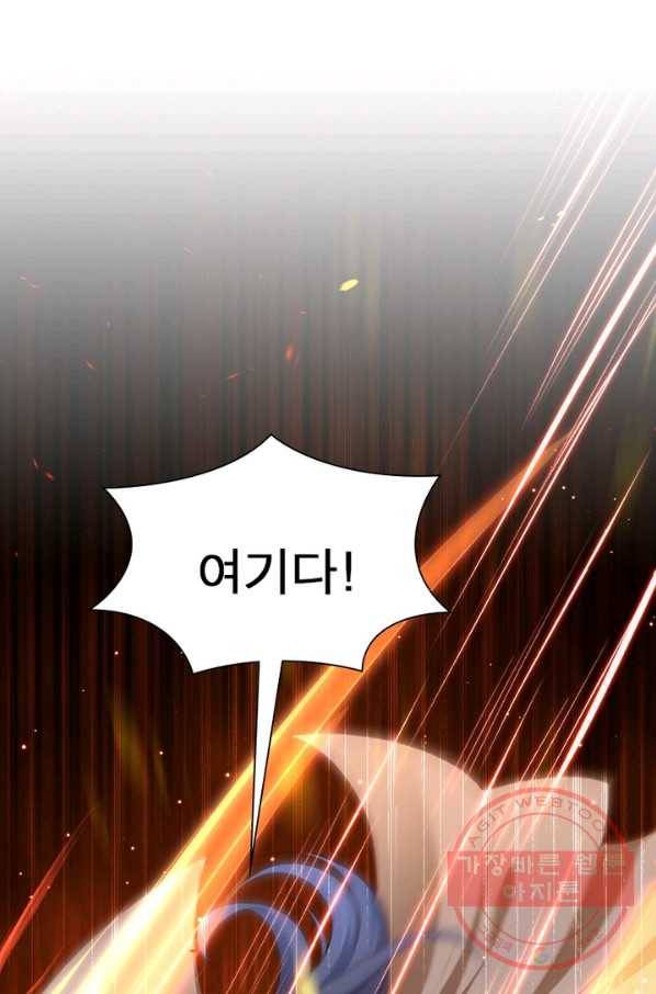 역천사신 178화 96
