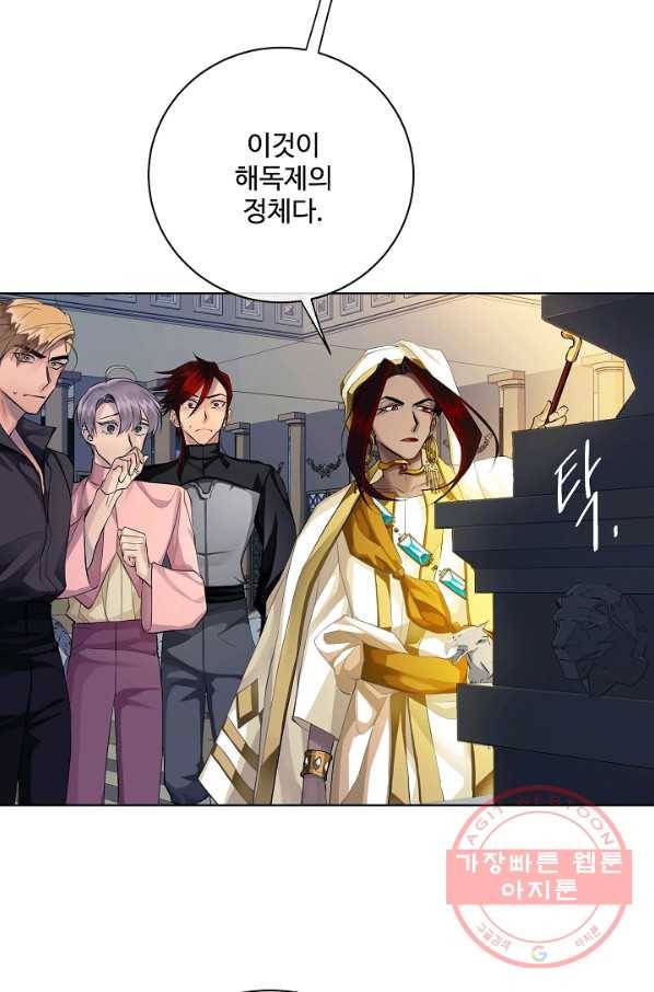 킹스메이커 ~Triple Crown~ 2부 19화 3