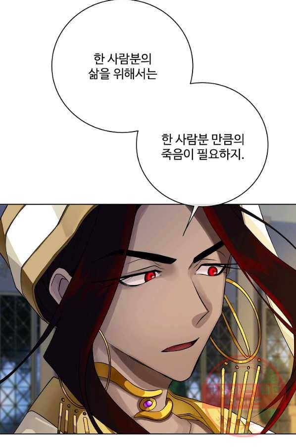 킹스메이커 ~Triple Crown~ 2부 19화 4