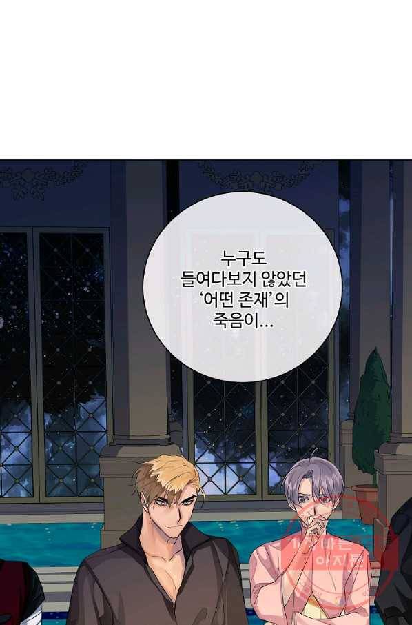 킹스메이커 ~Triple Crown~ 2부 19화 5