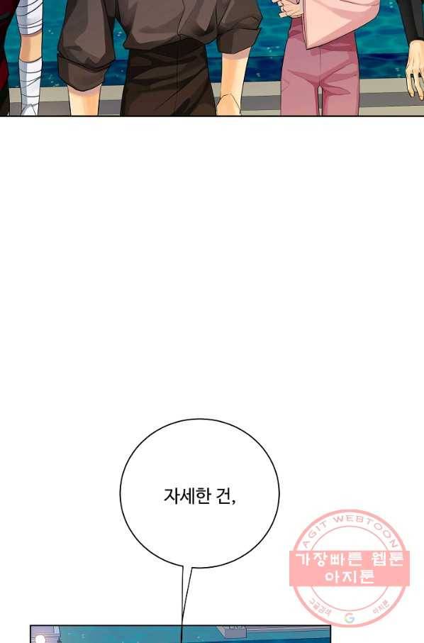 킹스메이커 ~Triple Crown~ 2부 19화 6