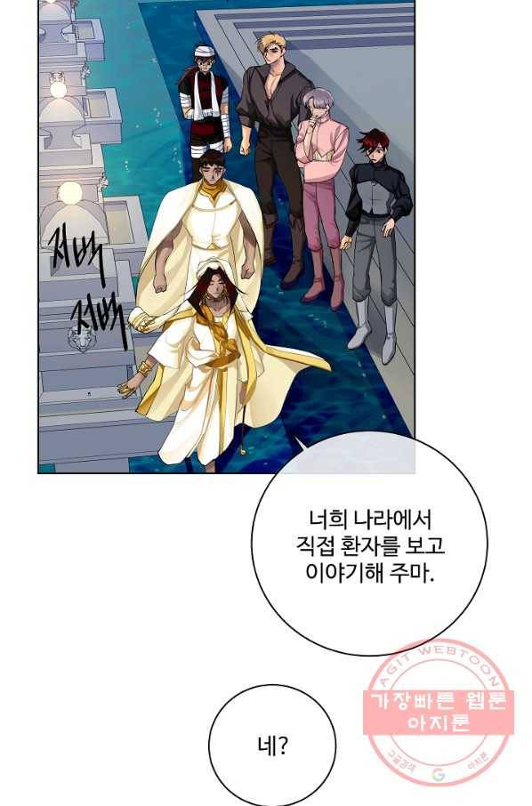 킹스메이커 ~Triple Crown~ 2부 19화 7