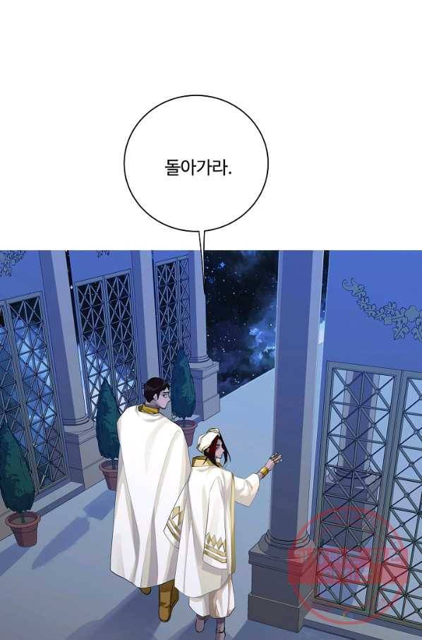 킹스메이커 ~Triple Crown~ 2부 19화 9