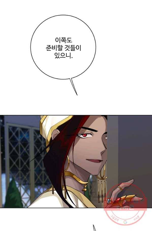 킹스메이커 ~Triple Crown~ 2부 19화 11