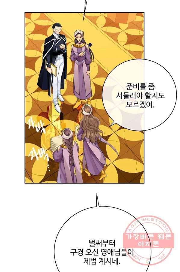 킹스메이커 ~Triple Crown~ 2부 19화 19