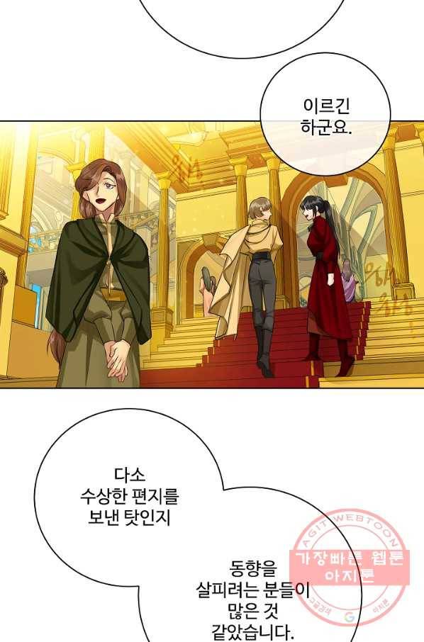 킹스메이커 ~Triple Crown~ 2부 19화 20