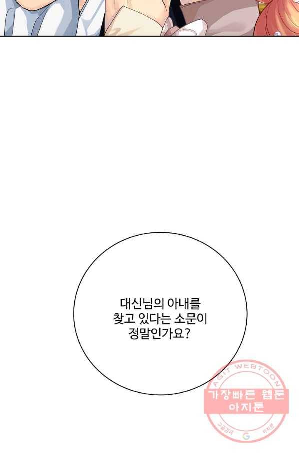 킹스메이커 ~Triple Crown~ 2부 19화 31