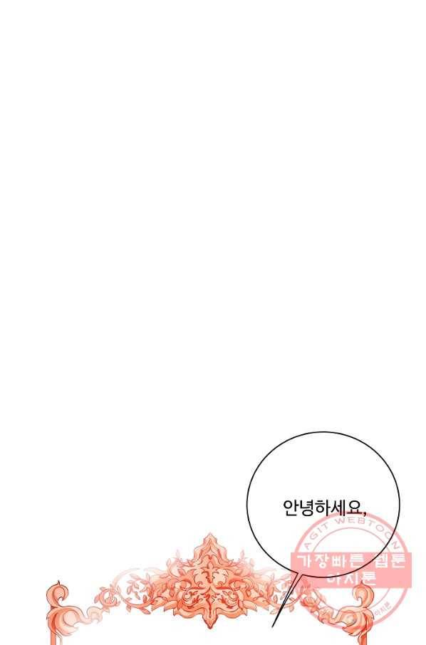 킹스메이커 ~Triple Crown~ 2부 19화 35