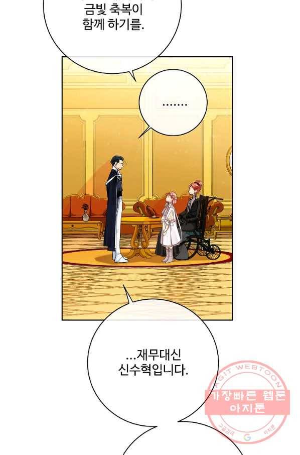 킹스메이커 ~Triple Crown~ 2부 19화 38