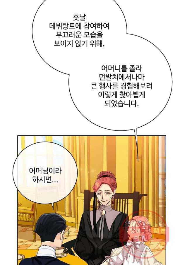 킹스메이커 ~Triple Crown~ 2부 19화 40