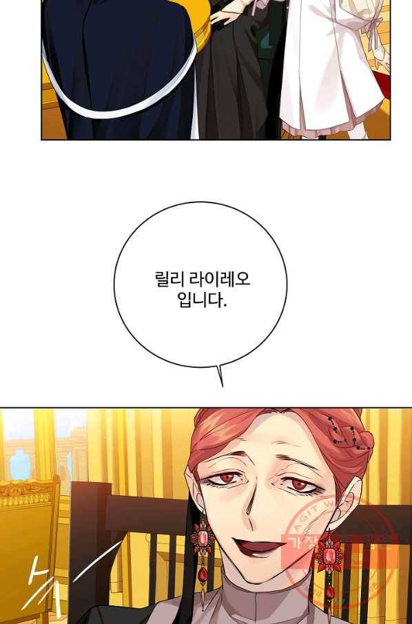 킹스메이커 ~Triple Crown~ 2부 19화 41