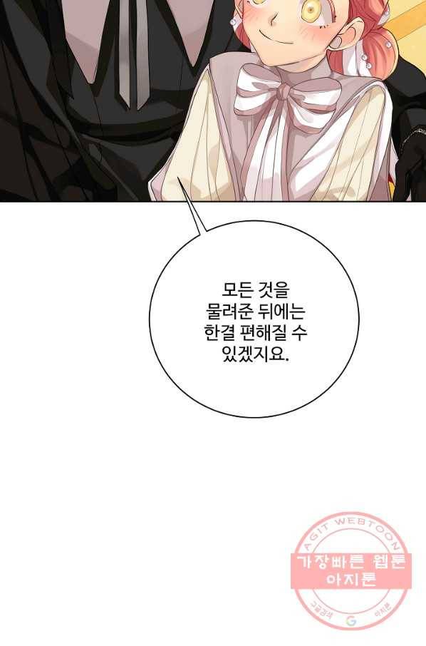 킹스메이커 ~Triple Crown~ 2부 19화 46