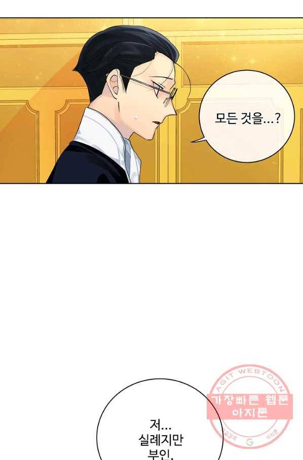 킹스메이커 ~Triple Crown~ 2부 19화 47
