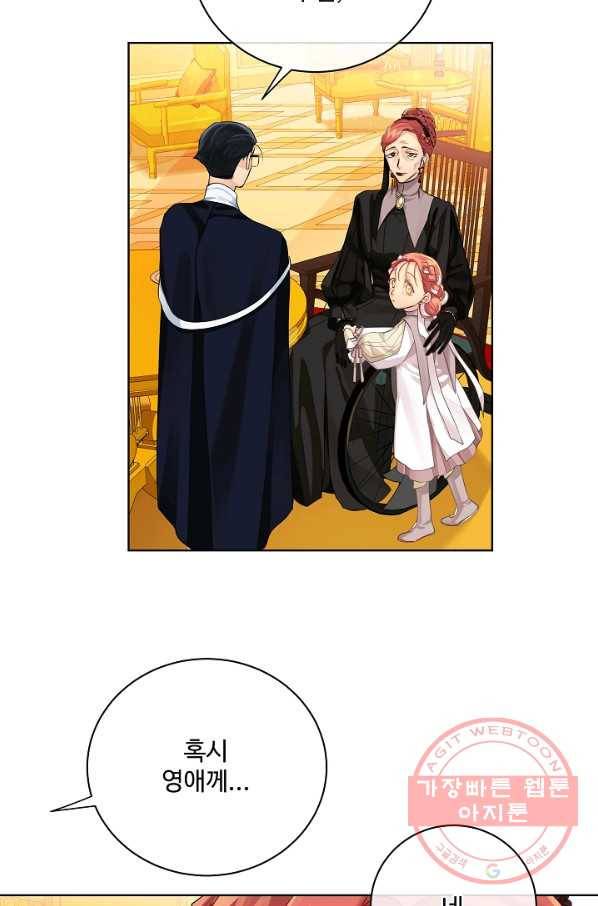 킹스메이커 ~Triple Crown~ 2부 19화 48