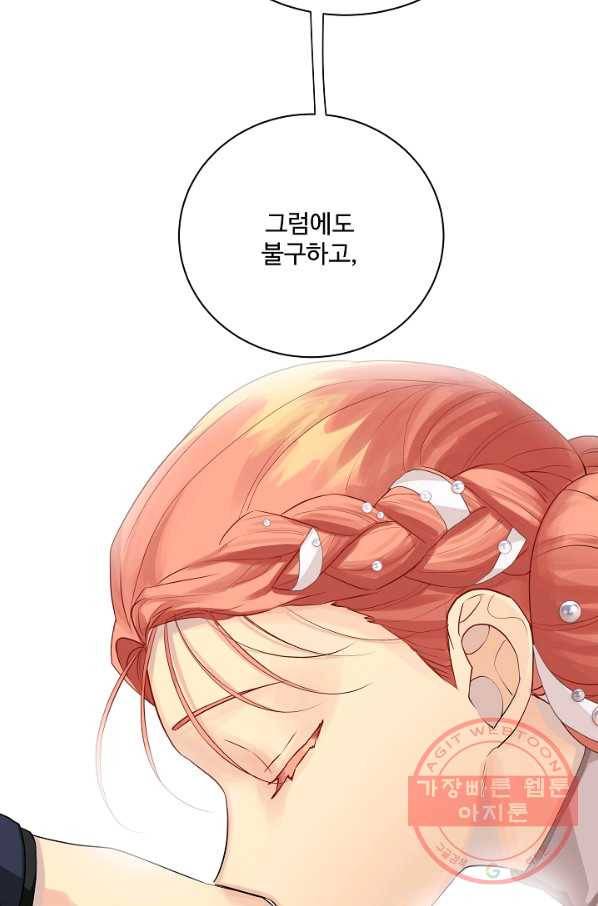킹스메이커 ~Triple Crown~ 2부 19화 58