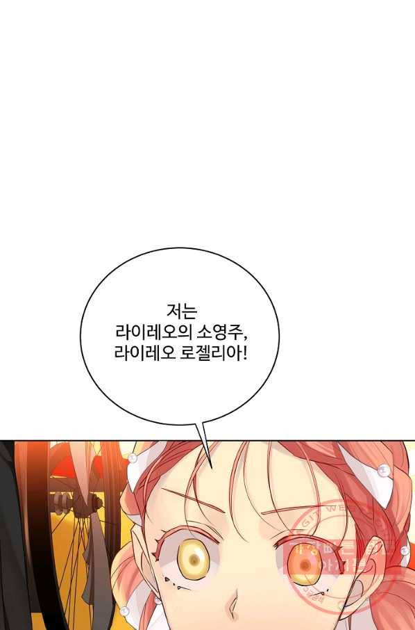 킹스메이커 ~Triple Crown~ 2부 19화 62