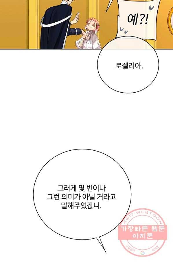 킹스메이커 ~Triple Crown~ 2부 19화 67