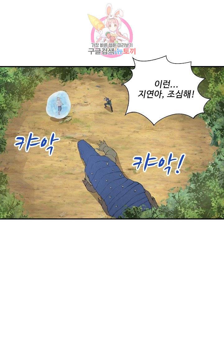 검역창궁 146화 1