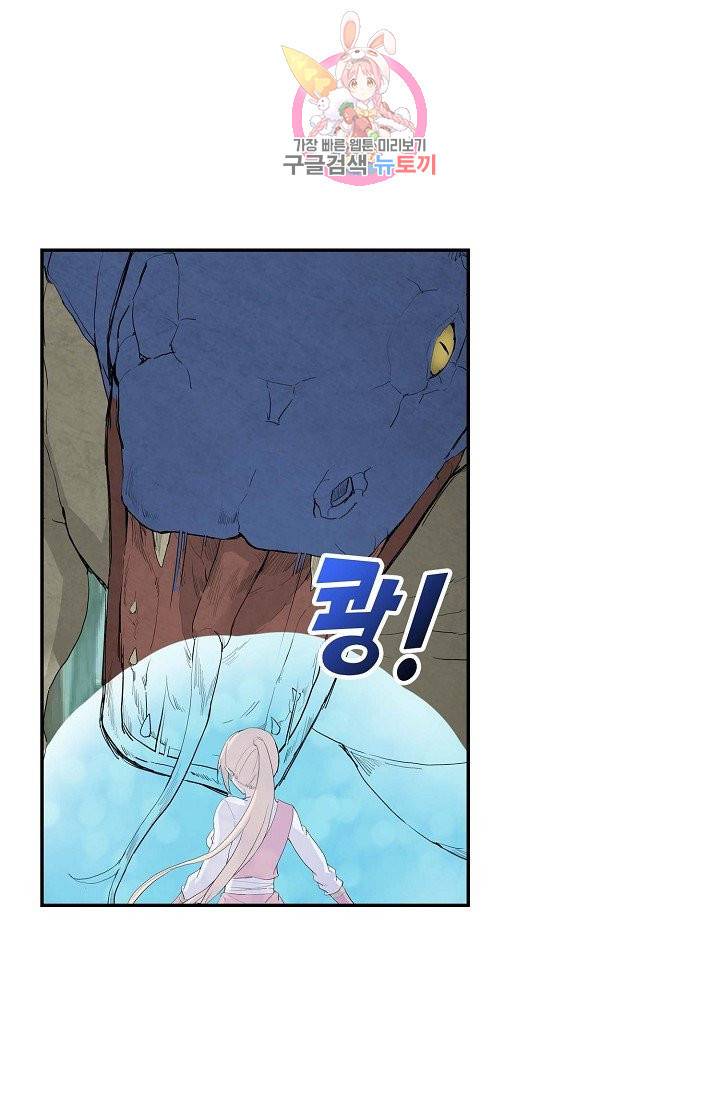 검역창궁 146화 2