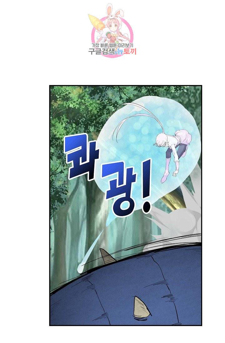 검역창궁 146화 3