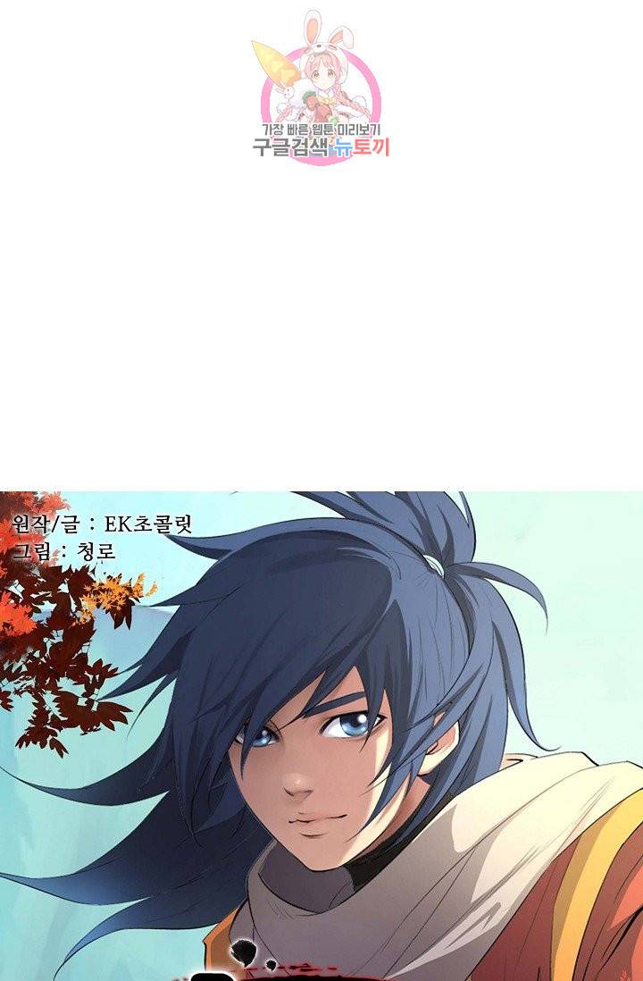 검역창궁 146화 4