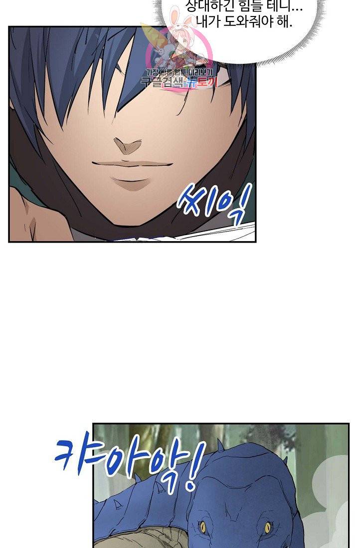 검역창궁 146화 7