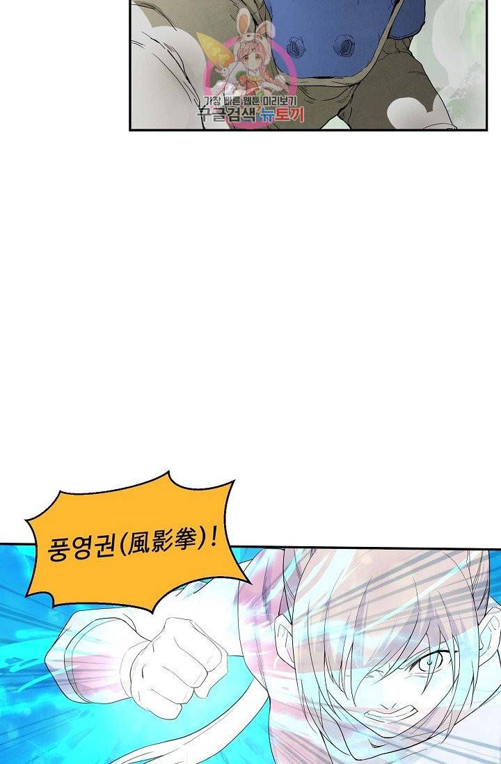 검역창궁 146화 8